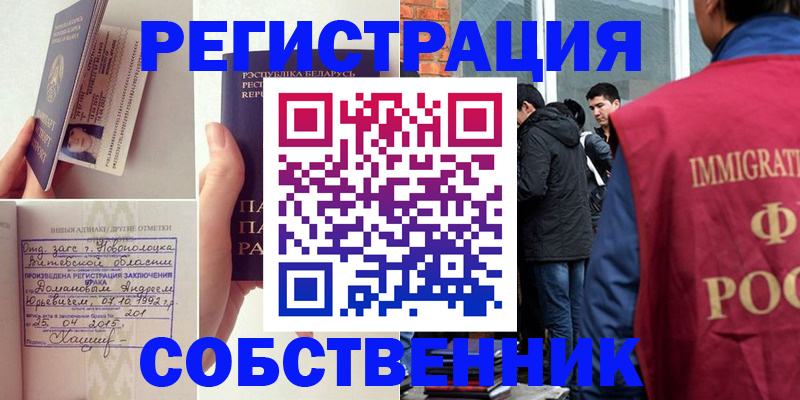 пропишу в квартире в Асбесте