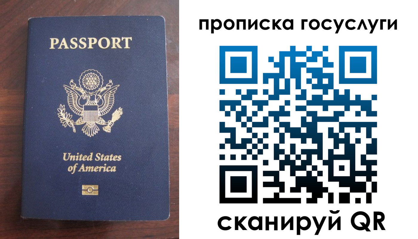 прописка в Асбесте