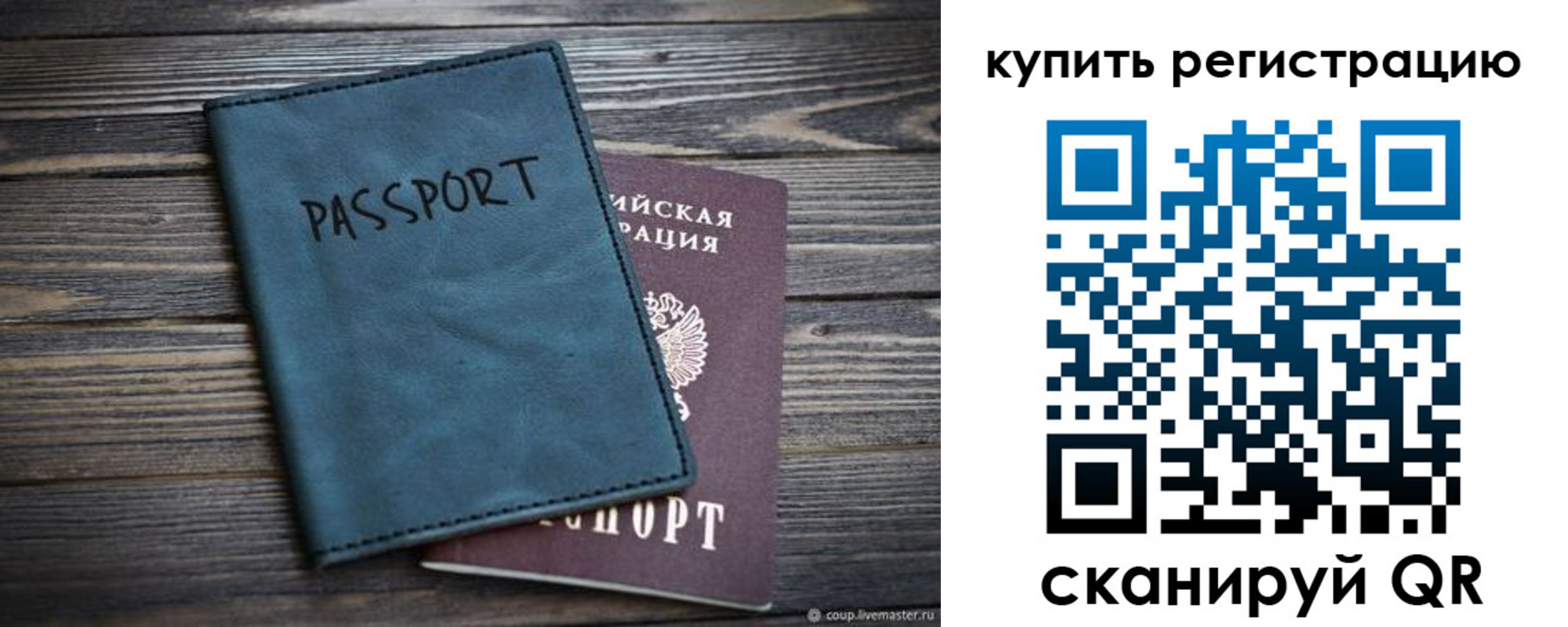 прописка 2025 в Асбесте