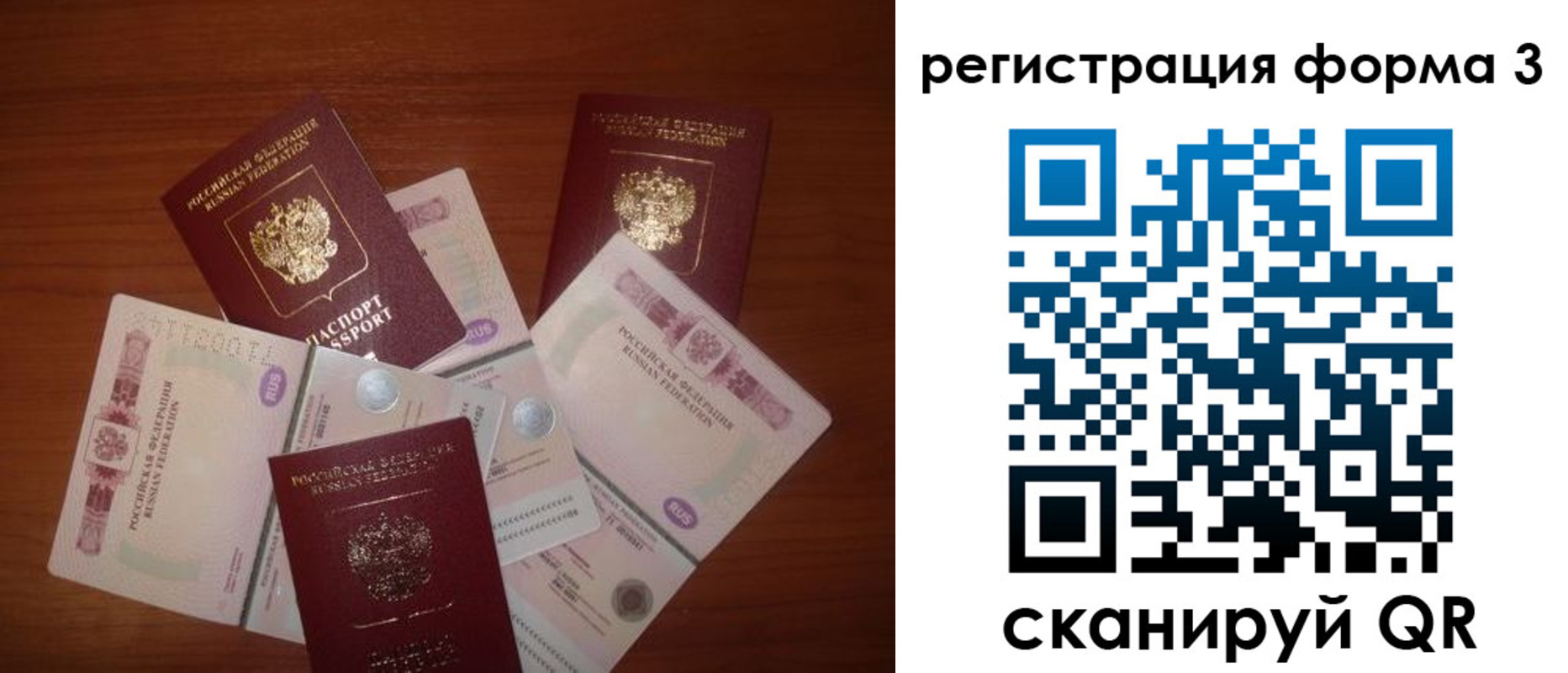 временная регистрация в квартире в Асбесте