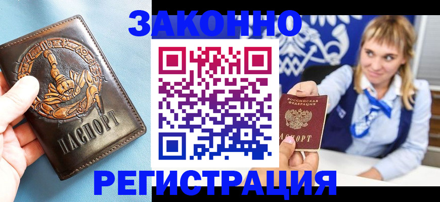 где прописаться в Асбесте