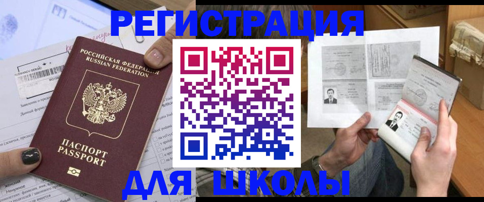 прописка гарантия в Асбесте