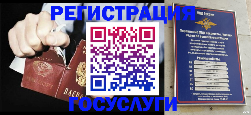 временная регистрация купить в Асбесте