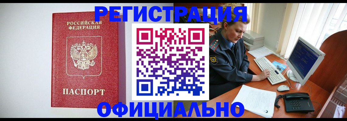 прописка поиск в Асбесте