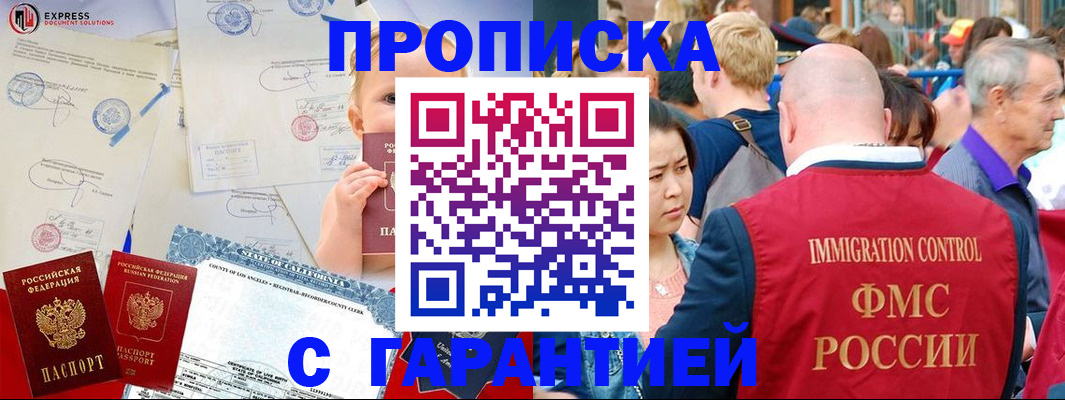 временная регистрация собственник в Асбесте