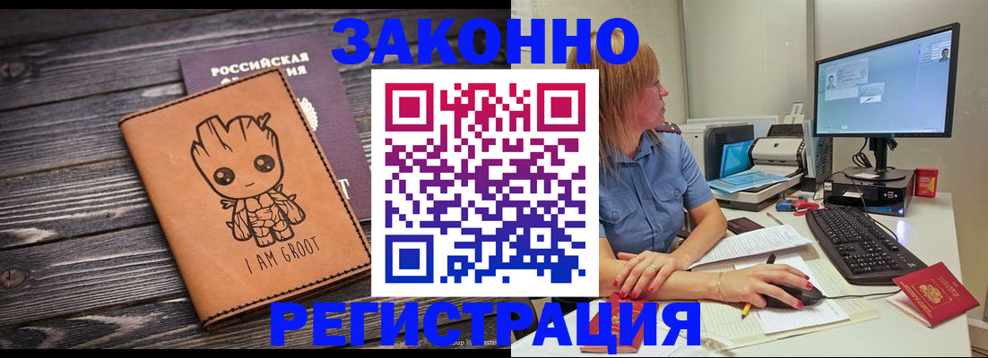 прописка для школы в Асбесте