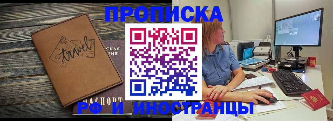 прописка в квартире в Асбесте