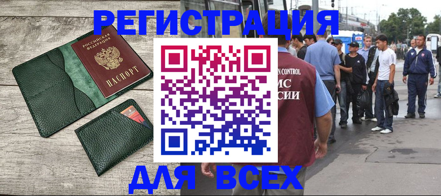 временная регистрация недорого в Асбесте